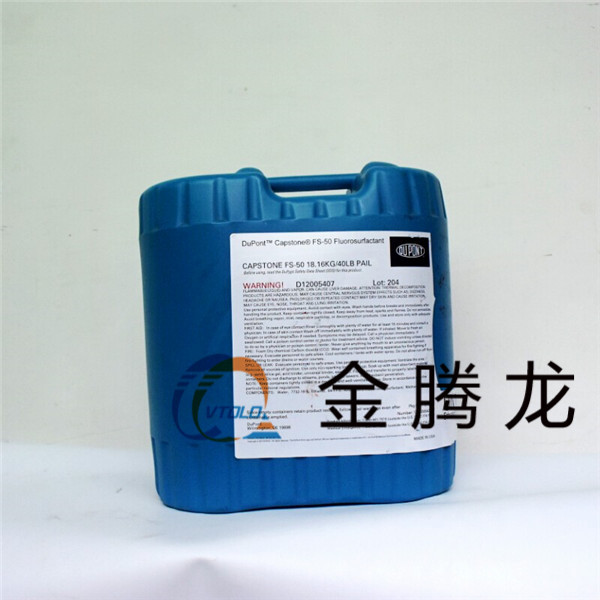 FS-35氟表面活性劑