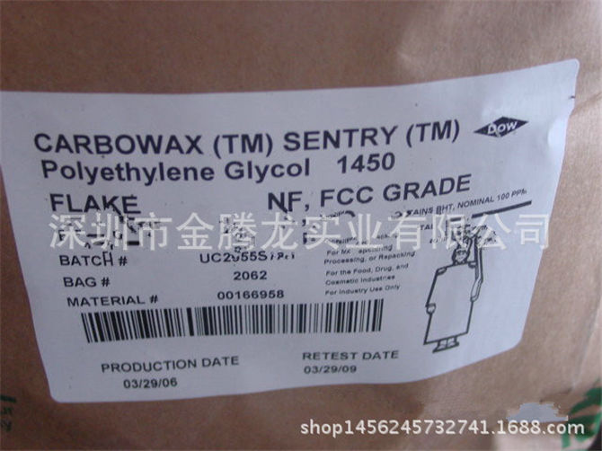 聚乙二醇PEG1450