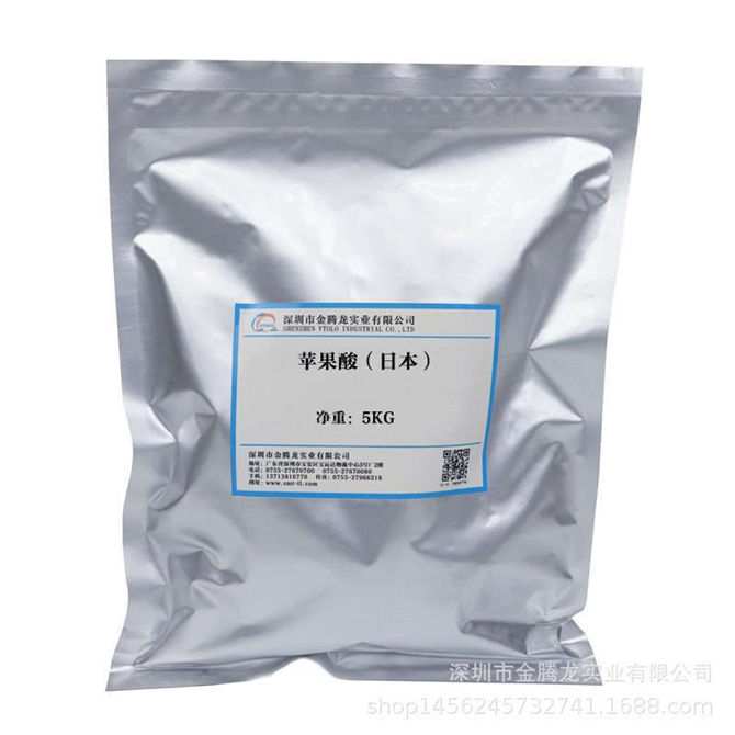 蘋果酸|DL-蘋果酸(DL-Malic acid)|DL-羥基丁二酸