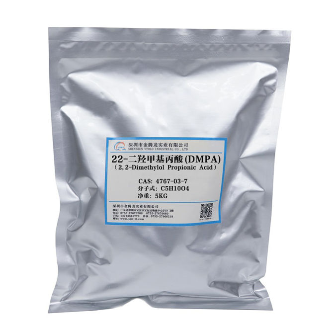 二羥甲基丙酸