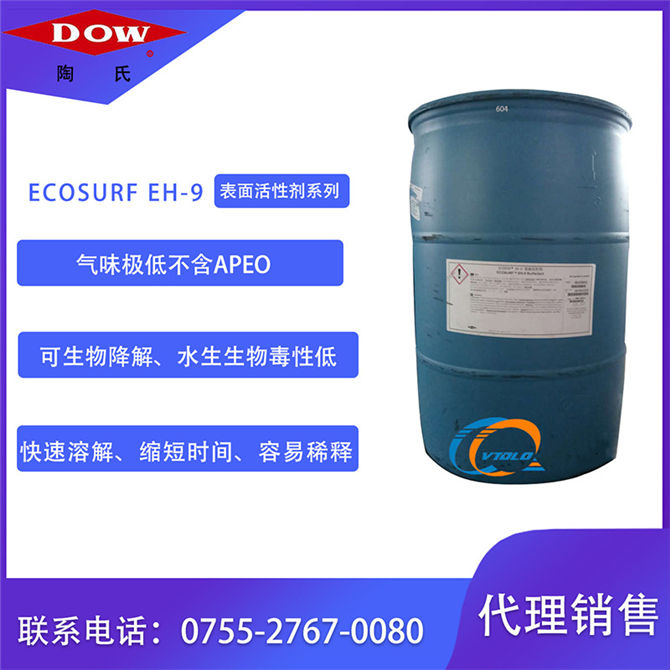 ECOSURF EH-9表面活性劑