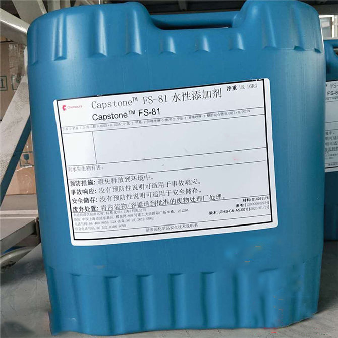 FS-81氟表面活性劑