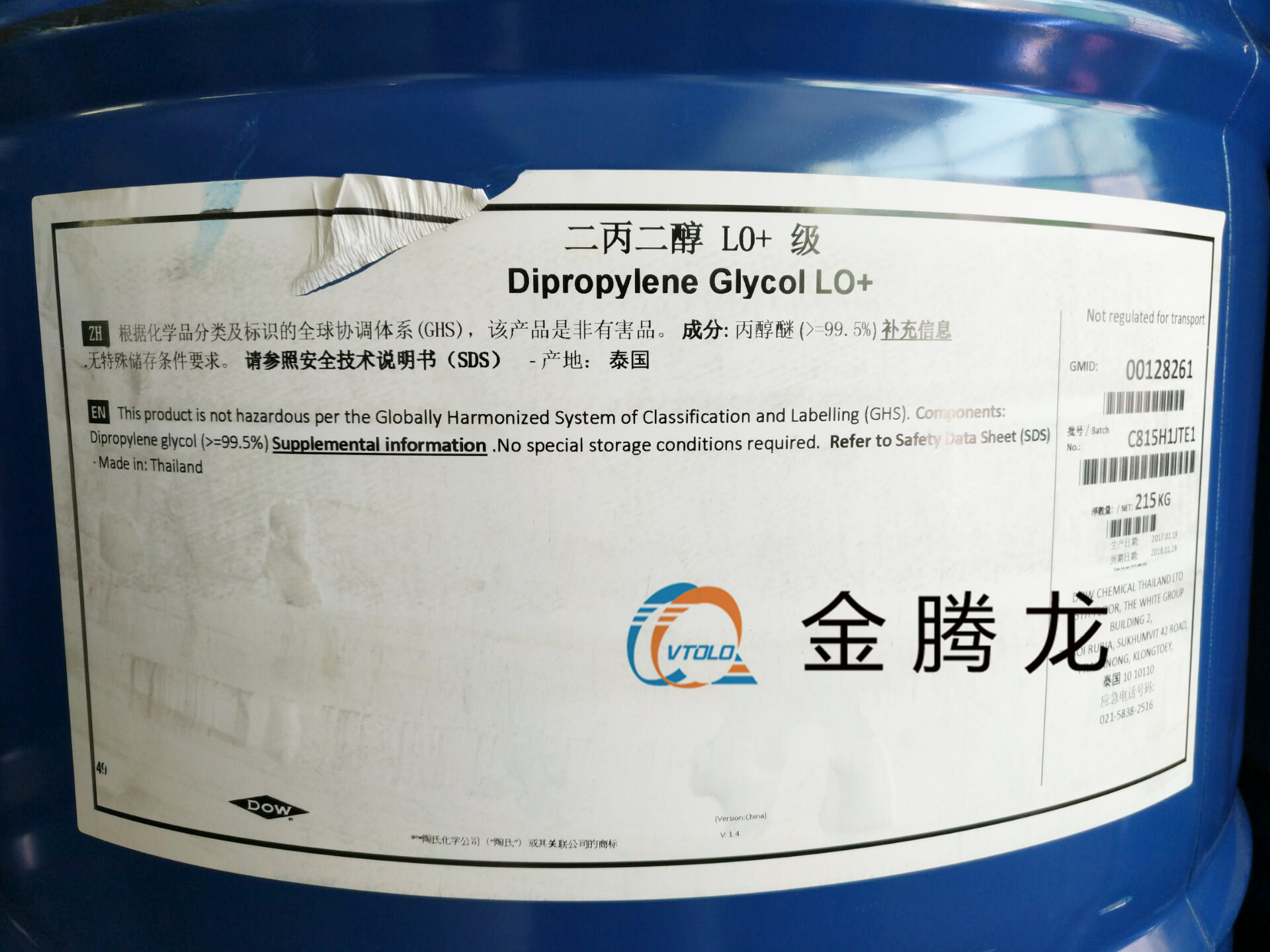 一縮二丙二醇（DPG）