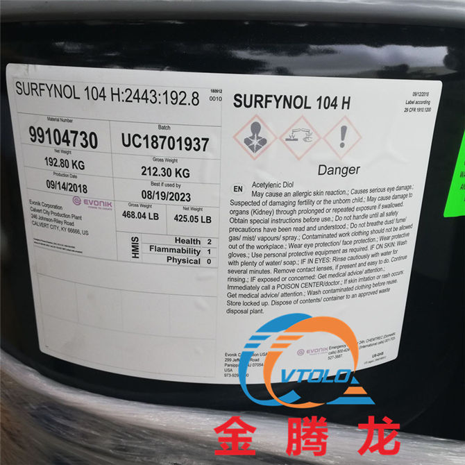 Surfynol 104H美國空氣化工產品