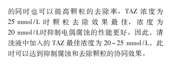 1,2,4-三氮唑(圖19)