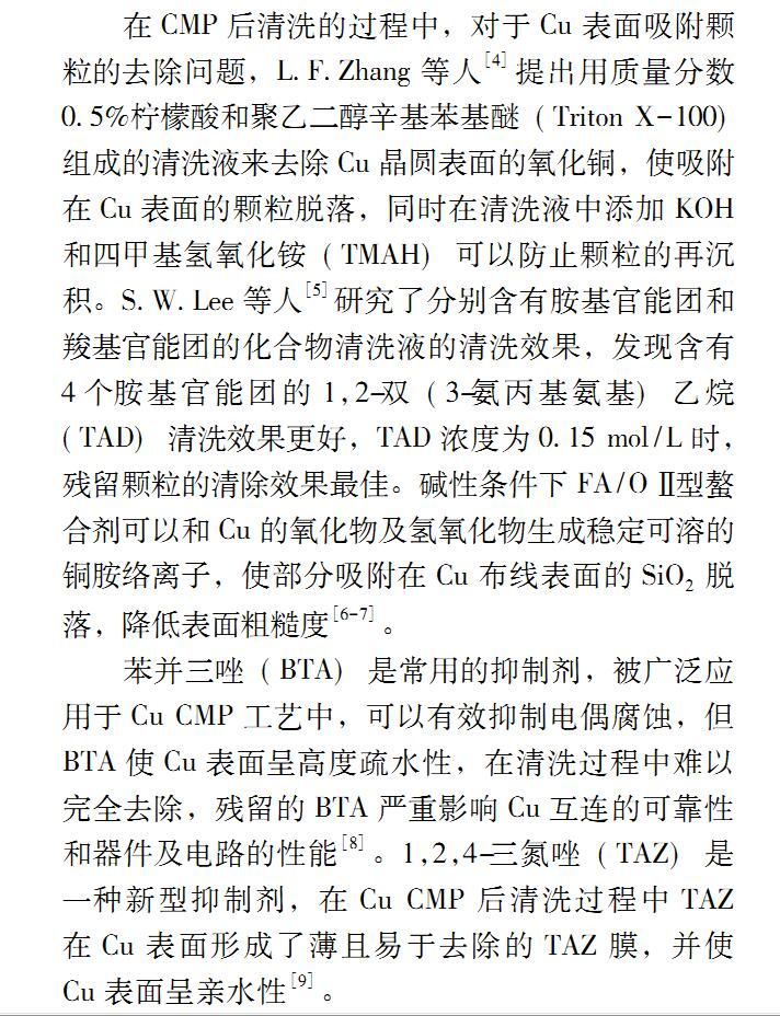 1,2,4-三氮唑(圖4)